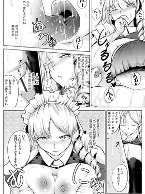 サイベリアplus Vol.31_284