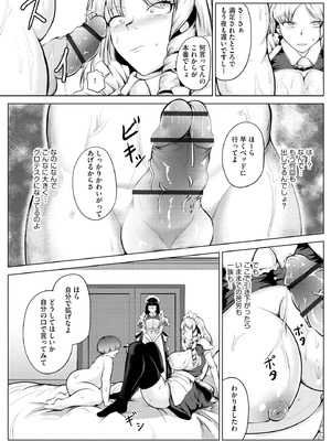 サイベリアplus Vol.31_287