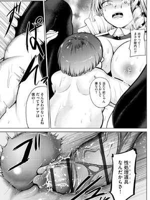 サイベリアplus Vol.31_291