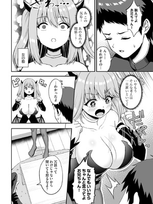 サイベリアplus Vol.31_340