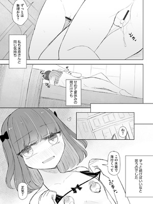 サイベリアplus Vol.31_379