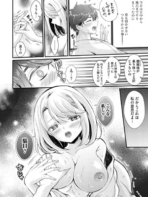 サイベリアplus Vol.31_386