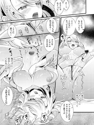 サイベリアplus Vol.31_389