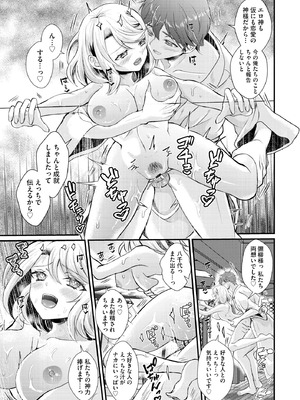 サイベリアplus Vol.31_403