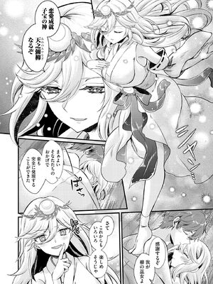 サイベリアplus Vol.31_406