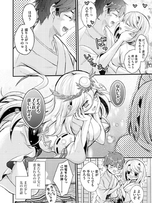 サイベリアplus Vol.31_408