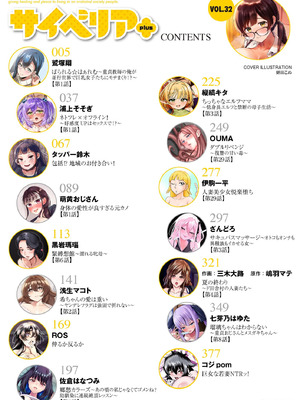サイベリアplus Vol.32_004