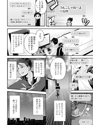 サイベリアplus Vol.32_040