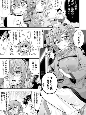 サイベリアplus Vol.32_043