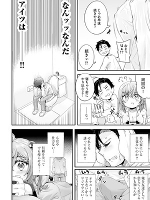 サイベリアplus Vol.32_048