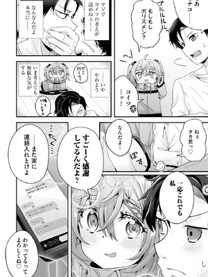 サイベリアplus Vol.32_064