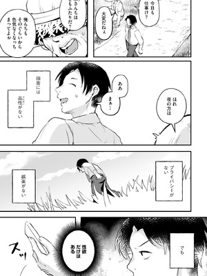 サイベリアplus Vol.32_069