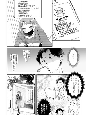 サイベリアplus Vol.32_070