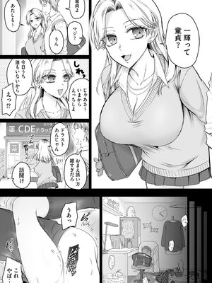 サイベリアplus Vol.32_093