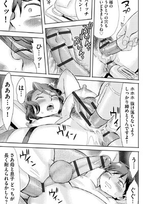 サイベリアplus Vol.32_135