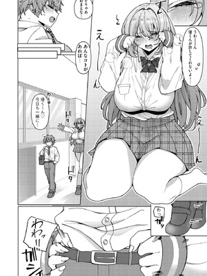 サイベリアplus Vol.32_144