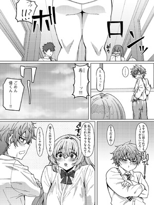 サイベリアplus Vol.32_145