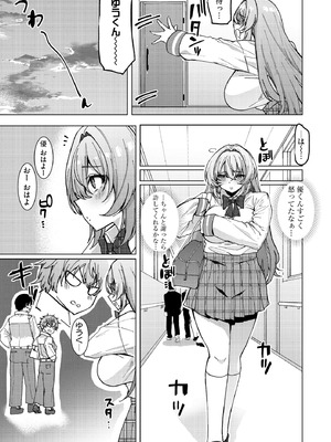 サイベリアplus Vol.32_147