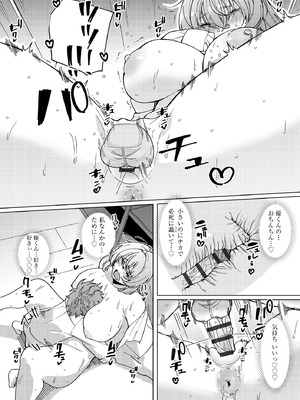 サイベリアplus Vol.32_156