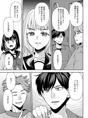 サイベリアplus Vol.32_203