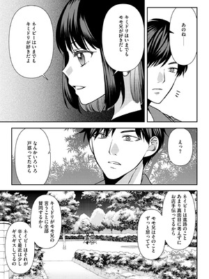 サイベリアplus Vol.32_205