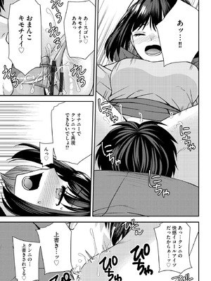 サイベリアplus Vol.32_217