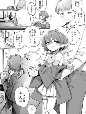 サイベリアplus Vol.32_227