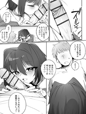 サイベリアplus Vol.32_235