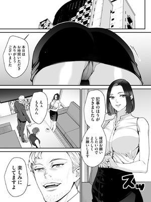 サイベリアplus Vol.32_251