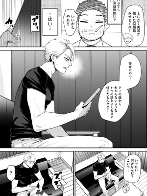 サイベリアplus Vol.32_258