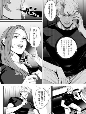 サイベリアplus Vol.32_262