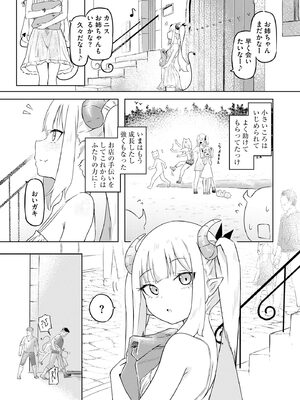 サイベリアplus Vol.32_299