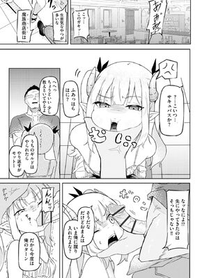 サイベリアplus Vol.32_301