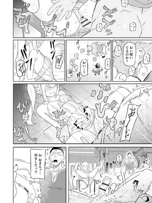 サイベリアplus Vol.32_306
