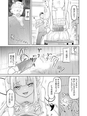 サイベリアplus Vol.32_307
