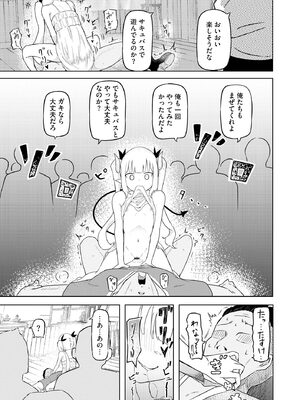 サイベリアplus Vol.32_311