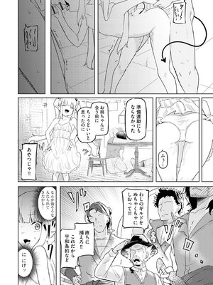 サイベリアplus Vol.32_316