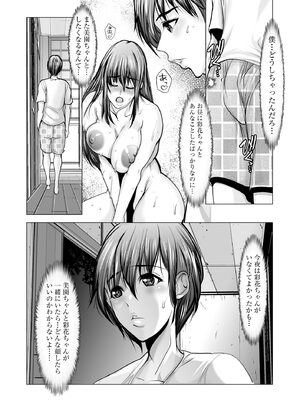 サイベリアplus Vol.32_339