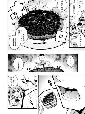 サイベリアplus Vol.32_354