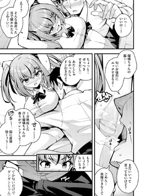 サイベリアplus Vol.32_357