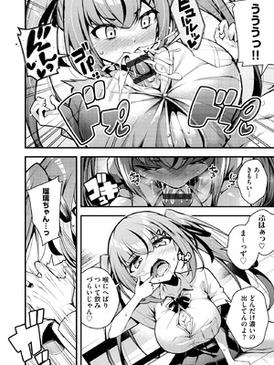 サイベリアplus Vol.32_362