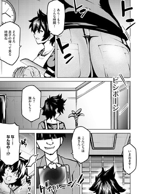 サイベリアplus Vol.32_381