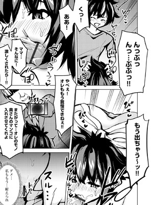 サイベリアplus Vol.32_389
