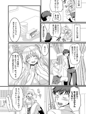 サイベリアplus Vol.33_036