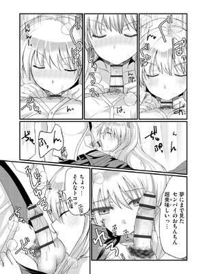 サイベリアplus Vol.33_044