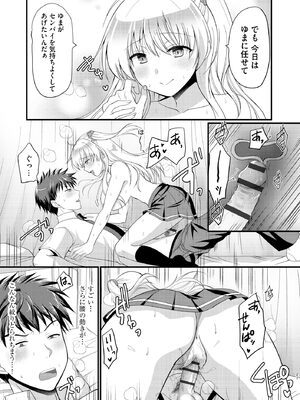 サイベリアplus Vol.33_051