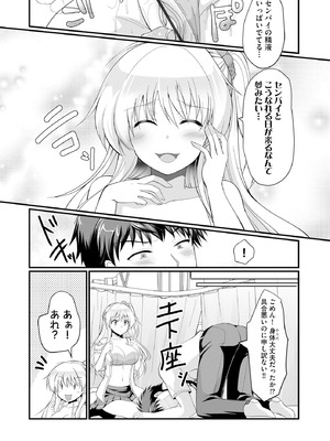 サイベリアplus Vol.33_053