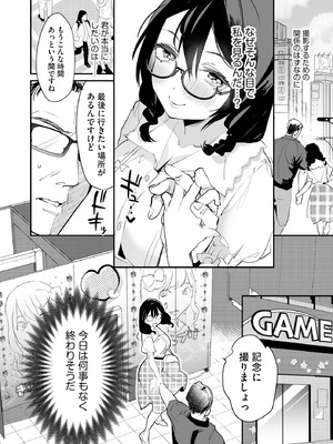 サイベリアplus Vol.33_064