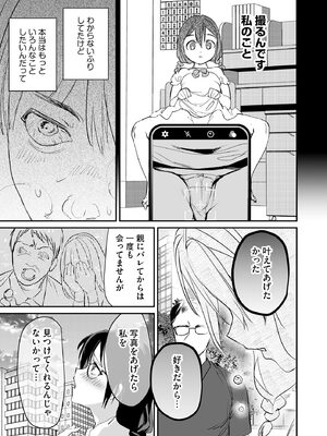 サイベリアplus Vol.33_073