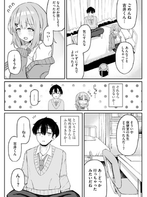 サイベリアplus Vol.33_097